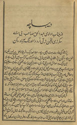 Mashāhīr-i Yūnān va Rūmah : yaʻnī, Ḥakīm Pilūṭārk Yūnānī kī shuhrah-yi āfāq kitāb Parallel lives kā Urdī tarjumah maʻ muqaddamah-yi mutarjam /