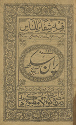 Parān Sukh /