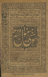 Sohnī Mahīnvāl /
