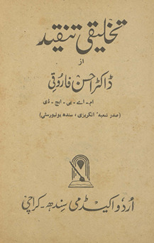 Tak̲h̲līqī tanqīd /