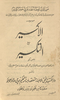 Iksīr maʼa al-taksīr /