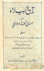 Tarīk̲h̲-i adab Urdū : yanī histrī āf Urdū litrechar /
