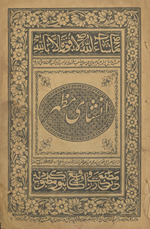 Inshā-yi Maẓhar /