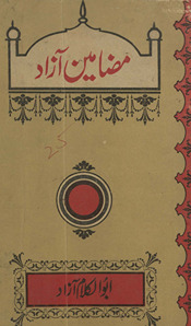 Maẓāmīn-i Abū al-Kalām Āzād /