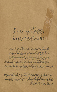 Qaul-i faiṣal /