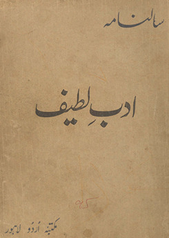 Sālnāmah adab-i Lat̤īf /