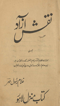 Naqsh-i Āzād : yaʻnī Maulānā Abūlkalām Āzād marḥūm va mag̲h̲fūr ke vuh makātīb jo mere nām āʼe nīz baʻz̤ dūsrī taḥrīrāt va makātīb /