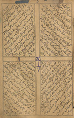 Gulistān /