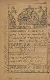 Manāqib-i fakhriyah /