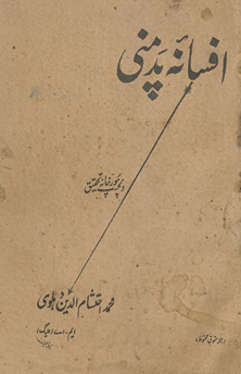 Afsānah-yi padmanī /
