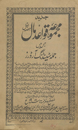 Jadīd majmū‘ah qavāʻid-i māl /