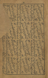 Mars̲iyah va taqrīrāt kī kitāb /