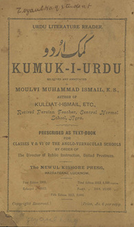 Kumuk-i Urdū ; selected and annotated by Maulvi Muhammad Ismail /