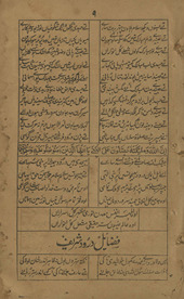 Kitāb-i Nūr-i mukammal /
