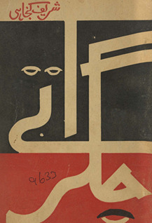 Jagrāte /