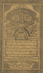 Majmūʻah-i qavānīn-i rāg mausūm bih naghmah-i surūr /