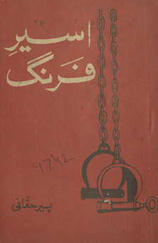 Asīr-i farang /