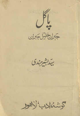Pāgal : Jibrān K̲h̲alīl Jibrān /