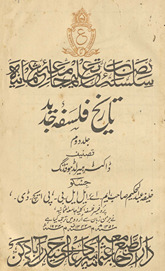 Tārīk̲h̲-i falsafah-yi jadīd /