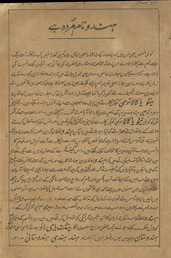 Āryah Musāfir /