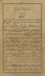 Āryah mat kī ʻaksī taṣvīr yā ek sacce āryah kī munājāt /
