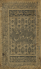Bahār-i dānish /