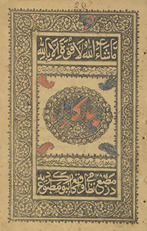 Chahār gulzār /