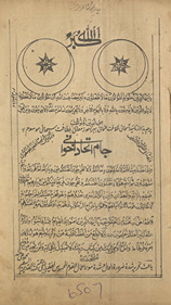 Jām Ittiḥād Akhvānī /