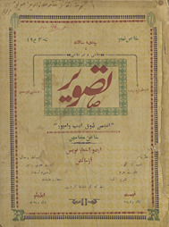 Taṣvīr /