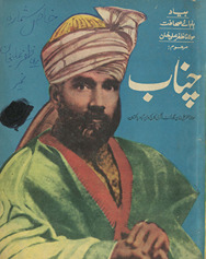 T̤alabāʼ kī adbī sargarmiyon̲ kā muraqqaʻ canāb Maulānā Z̤afar ʿAlī Ḵẖān aiḍeshan /