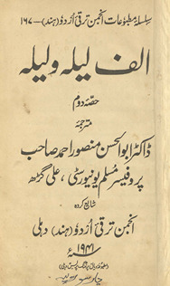 Alif lailah va lailah /