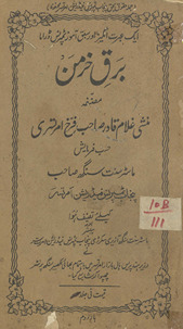 Barq-i k̲h̲irman /