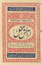 Ārāʼish-i maḥfil bā taṣvīrāt /
