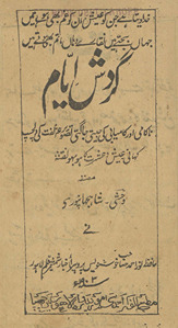 Gardish-i ayyām /