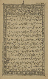 Alakh amvāj ḥiṣṣah daum /