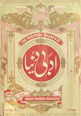 Sālnāmah-yi adabī dunyā /