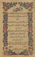 Arzhang-i cīn /