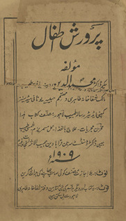 Parvarish-i at̤fāl /
