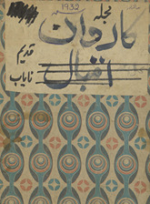 Mujalah Kāravan̲ maʻa taṣāvīr /
