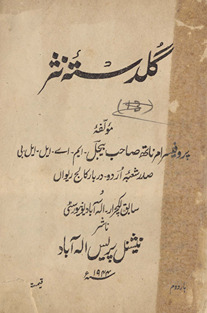 Guldastah-yi nas̲r /