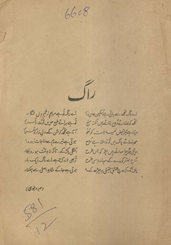 Tafsīl-i mūsīqī /