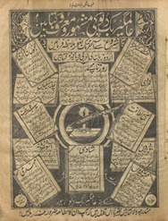 ʻĀlamgīr Lāhaur /