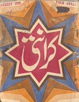 Krantī Lāhaur /