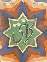 Krantī Lāhaur /
