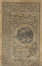 Inshāʼi Jāmī /