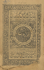 Ṭarāz-i dānish /