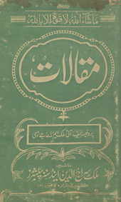 Maqālāt /