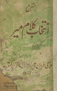 sharḥ intik̲h̲āb-i kalām-i Mīr /