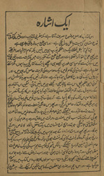 Mag̲h̲ribī tahz̲īb aur sāʼins kī taraqqī /