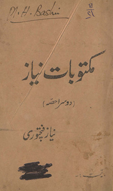 Maktūbāt-i Niyāz /